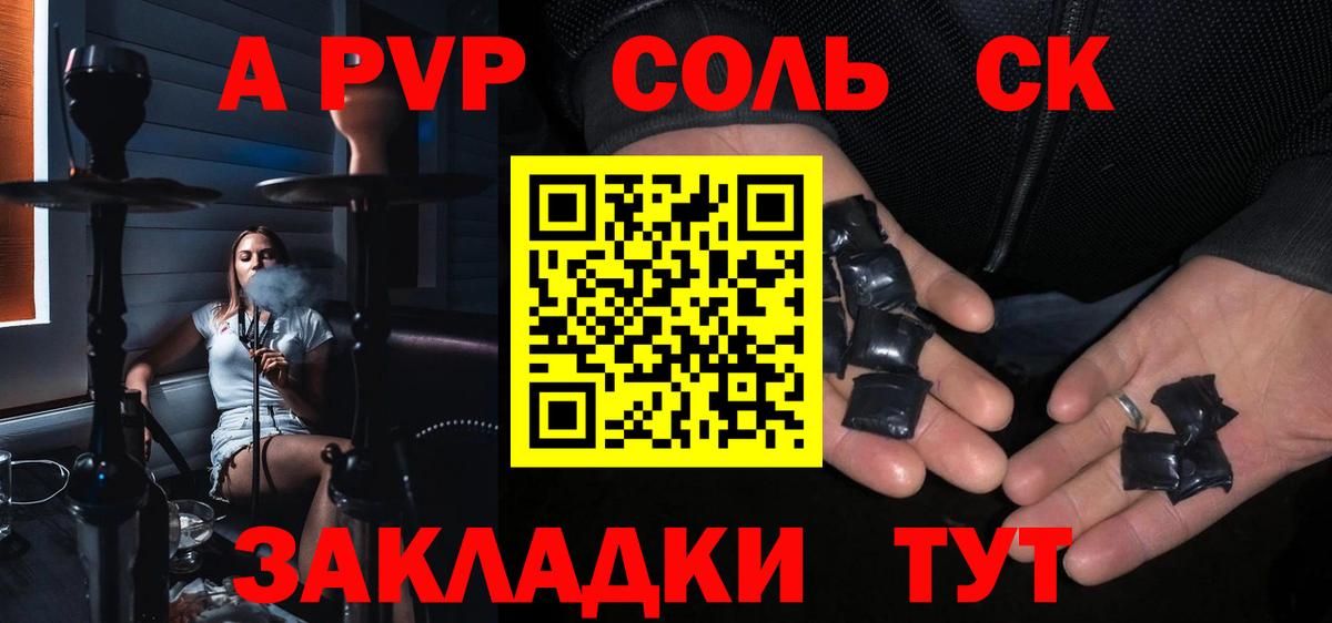 A-PVP VHQ  A PVP СК КРИС  Вход с VPN  Alfa_PVP  Ленинск-Кузнецкий  Alfa_PVP мука 