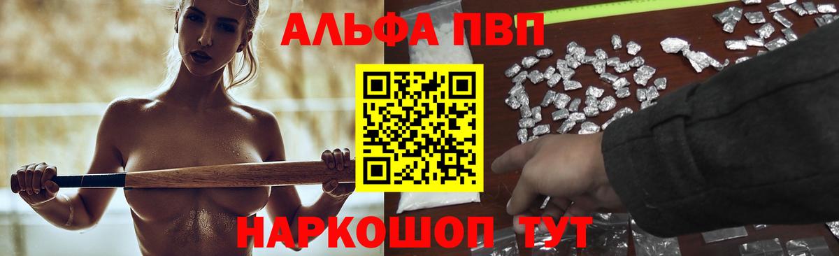 А ПВП Crystall Ленинск-Кузнецкий