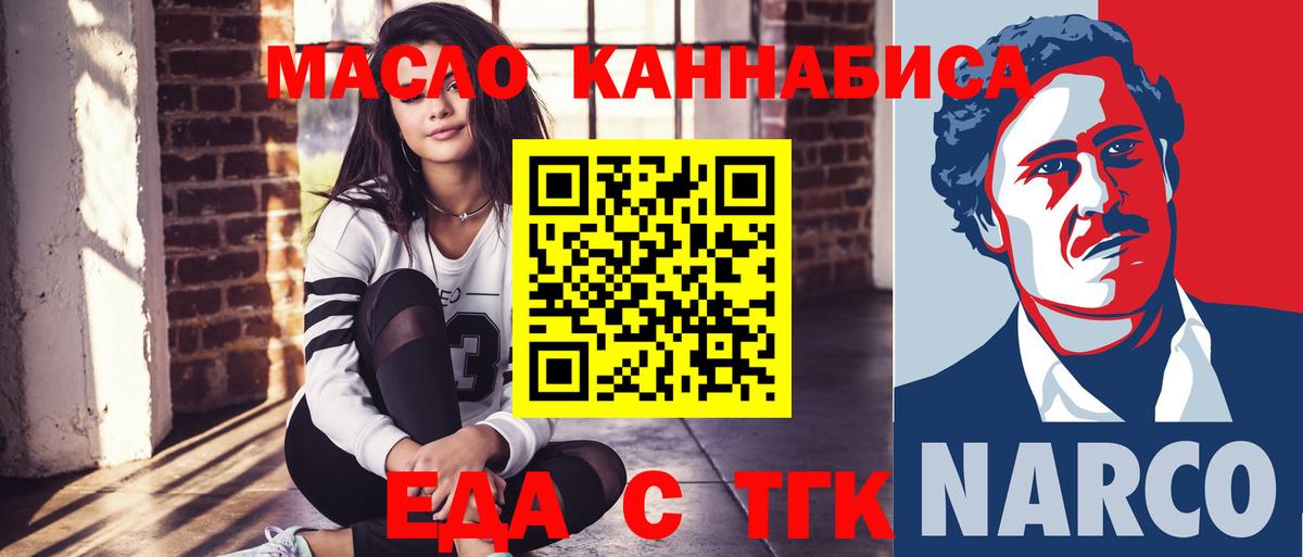Cannafood конопля  Вход с VPN  Ленинск-Кузнецкий 