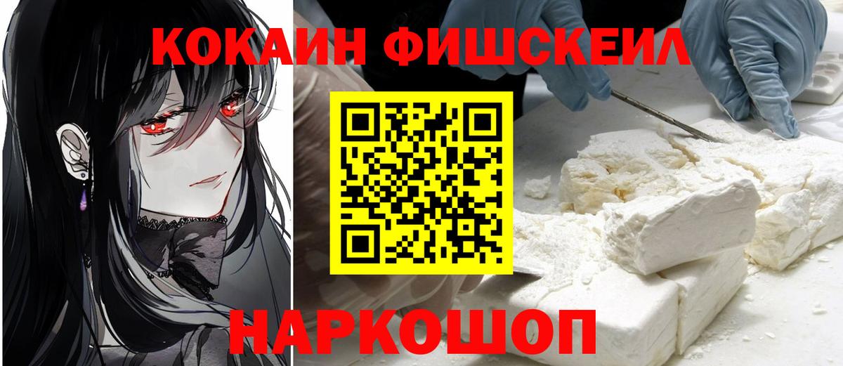 КОКАИН VHQ Ленинск-Кузнецкий