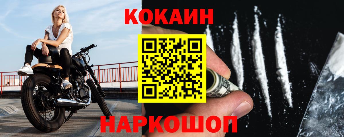 Ленинск-Кузнецкий  COCAIN 99%  КОКАИН FishScale  COCAIN  Вход с VPN 