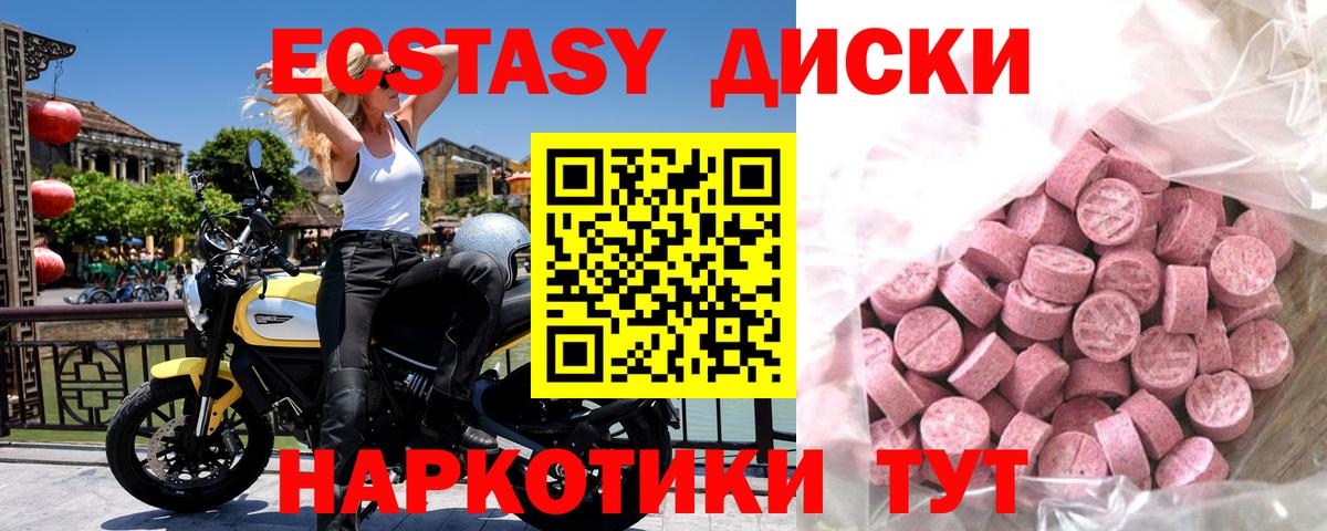 Экстази MDMA  Вход с VPN  Ленинск-Кузнецкий 