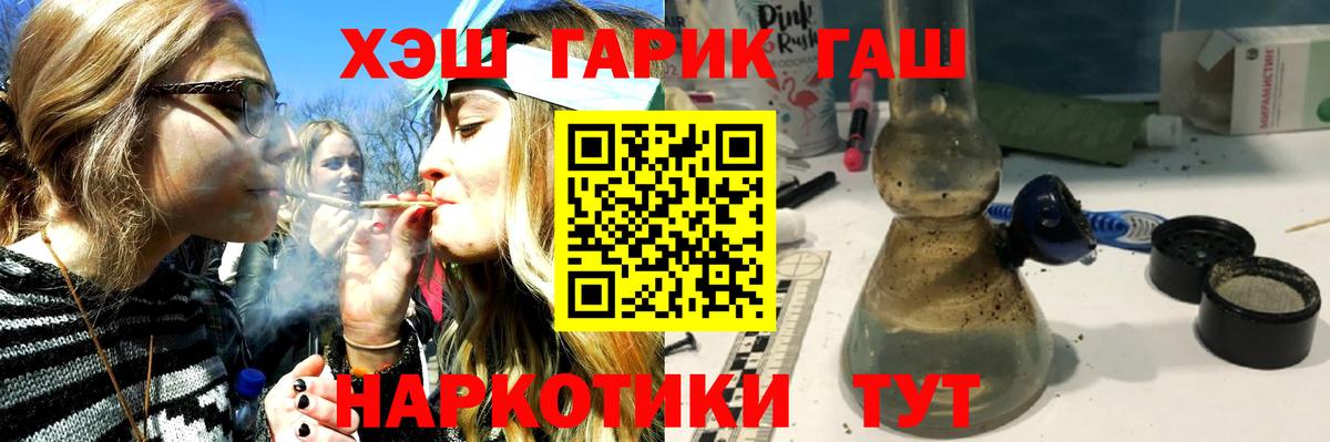 ГАШИШ хэш Ленинск-Кузнецкий