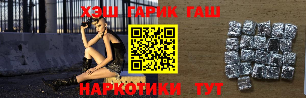 ГАШ Premium  ГАШ AMNESIA HAZE  Вход с VPN  ГАШИШ  Ленинск-Кузнецкий 