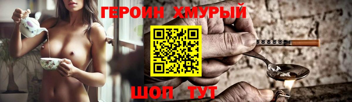 Ленинск-Кузнецкий  Героин гречка  Вход с VPN 