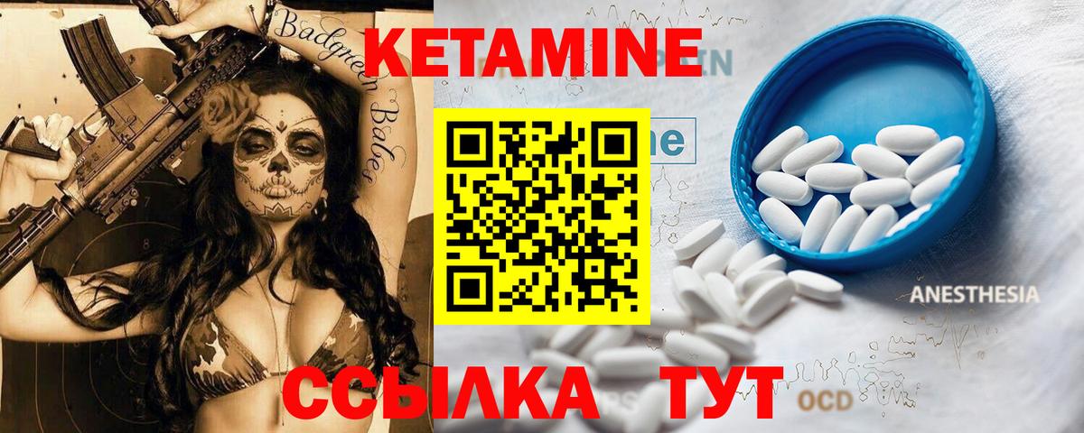 КЕТАМИН VHQ Ленинск-Кузнецкий