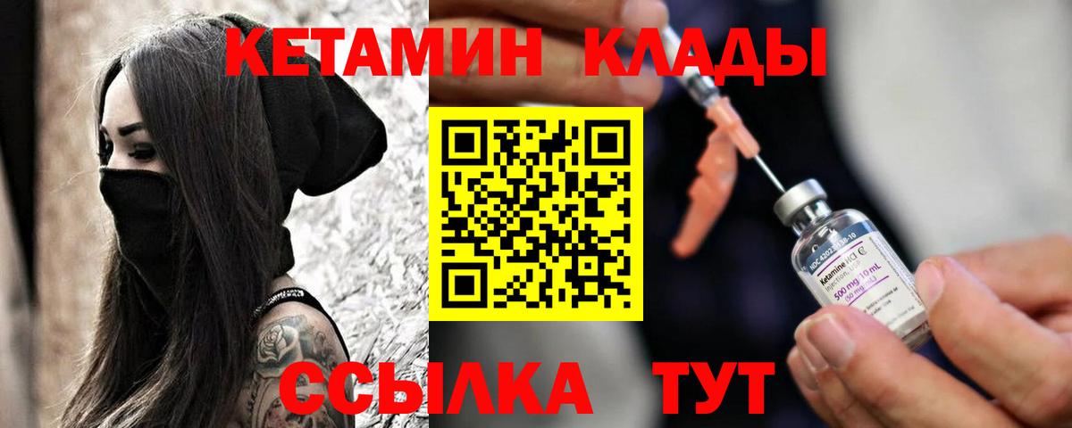 Ленинск-Кузнецкий  КЕТАМИН ketamine  Вход с VPN 