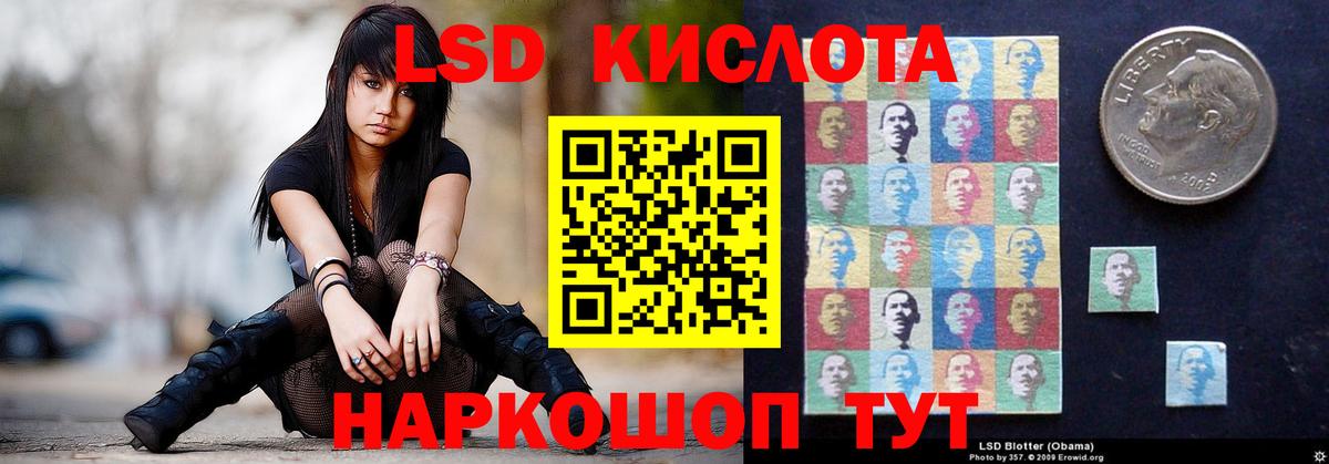 LSD-25 экстази кислота  Вход с VPN  LSD-25 экстази  Ленинск-Кузнецкий 