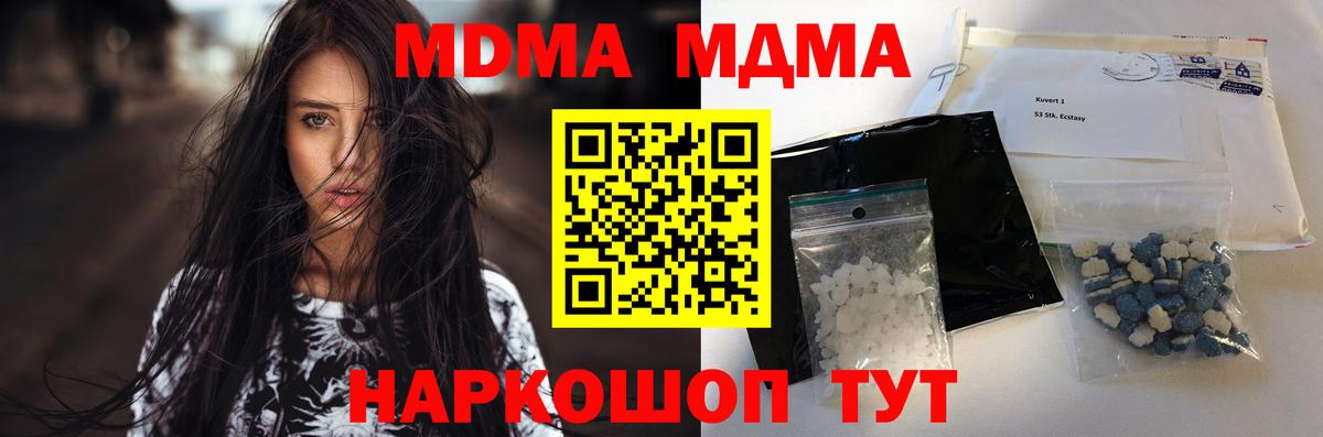 MDMA Molly Ленинск-Кузнецкий