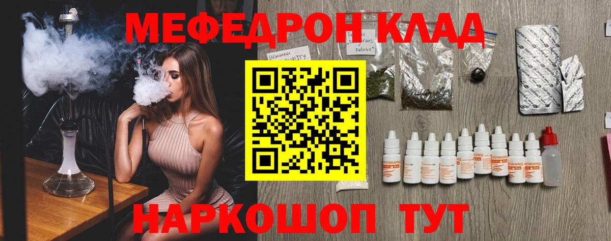 МЕФ  МЯУ-МЯУ mephedrone  Вход с VPN  Меф mephedrone  Ленинск-Кузнецкий 
