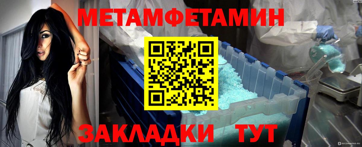 Ленинск-Кузнецкий  Первитин пудра  Вход с VPN 