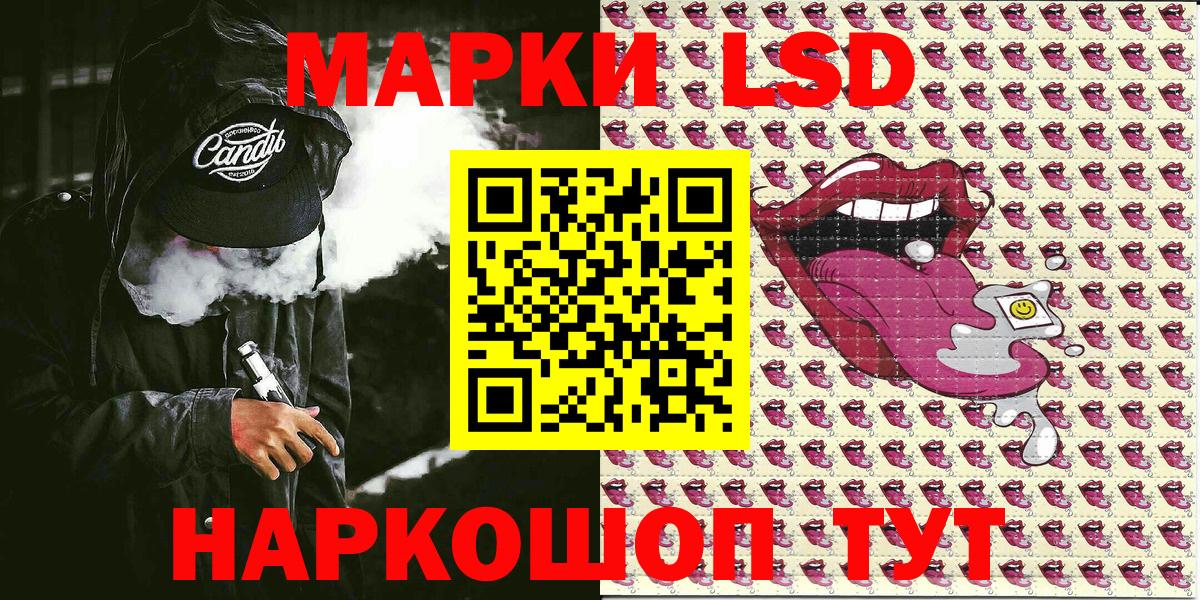 Ленинск-Кузнецкий  Марки NBOMe 1,5мг  Вход с VPN 