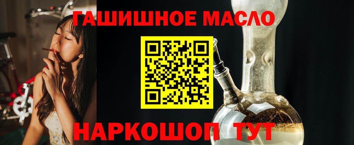 Ленинск-Кузнецкий  Дистиллят ТГК гашишное масло  Вход с VPN  ТГК жижа 